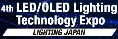 2012ձLEDչչLIGHTINGJAPAN