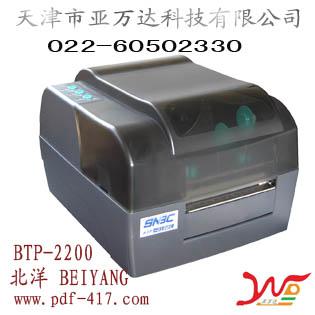 BEIYANGBTP-2200ӡ