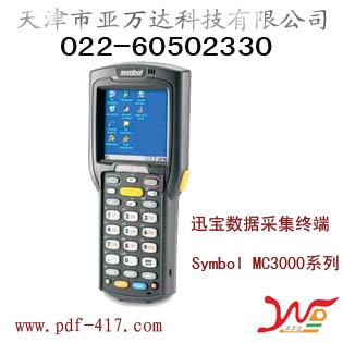 SymbolѶMC3000ݲɼն