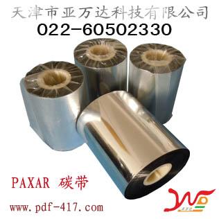 PAXAR(ʢ)PAXAR̼