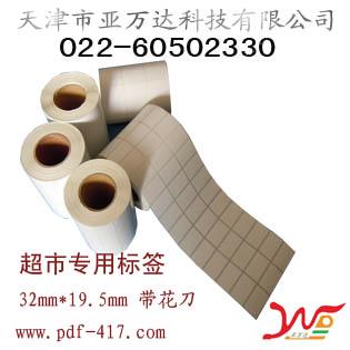 бǩ32mm*19.5mm