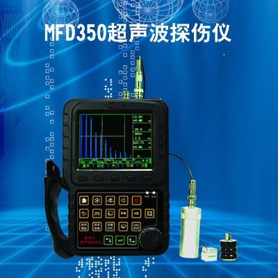 MFD350̽