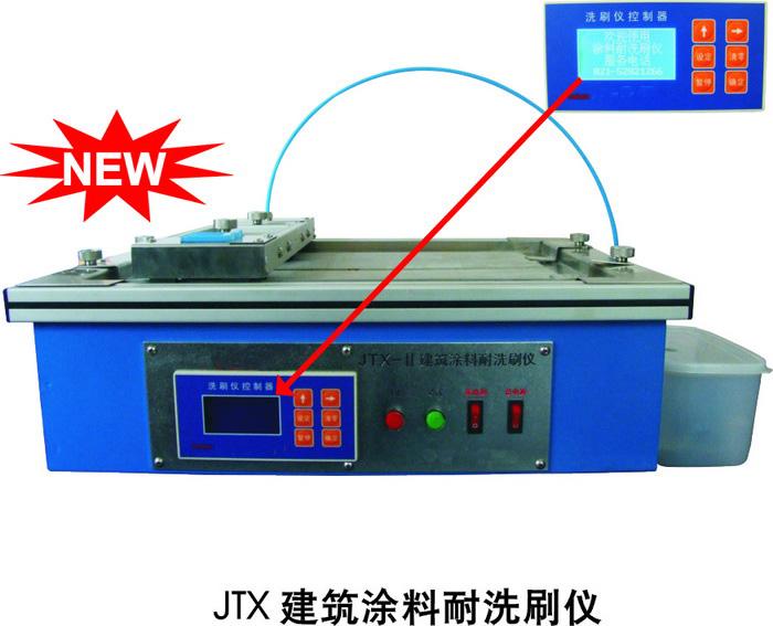 JTX-IIͿϴˢ
