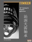 TIMKEN67887/67820Բ׶ֻU