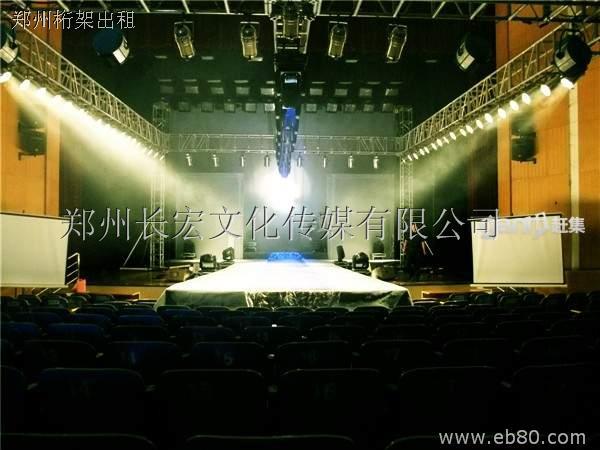 平顶山舞台灯光音响出租平顶山演出公司