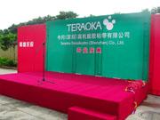 西丽庆典礼仪用品活动舞台背景舞狮剪彩庆典