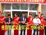 门店开方案开庆典流程开剪彩报价用品
