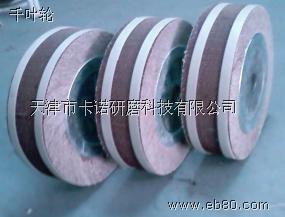 石家庄千叶轮,唐山千叶轮,沧州千叶轮