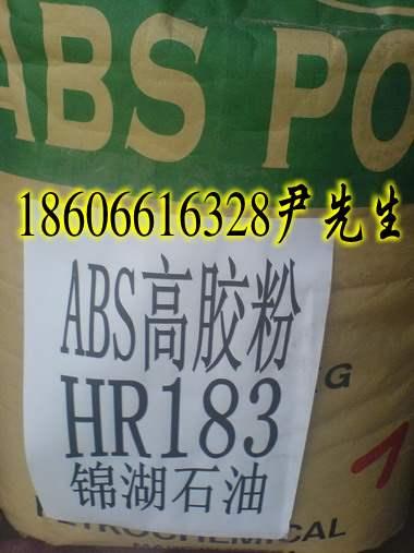 ABS߽(HR-181)