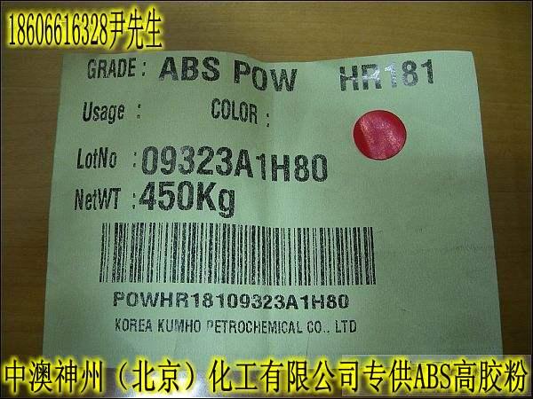 ABS߽(HR-181)