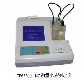 TP653ȫԶ΢ˮֲⶨ