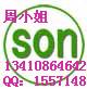 尼日利亚SONCAP书办理流程-SONCAP认中心