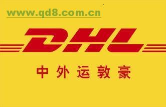 ݸƽ˹˾DHLƽ̨רDHL