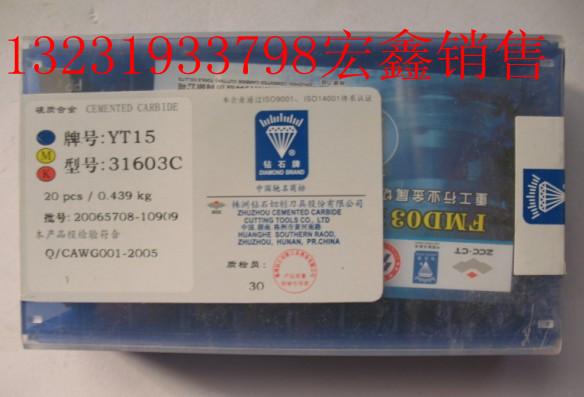 31603DƬ31603DZƬ