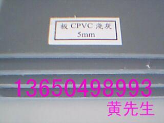 CPVCCPVC¹CPVCCPVC