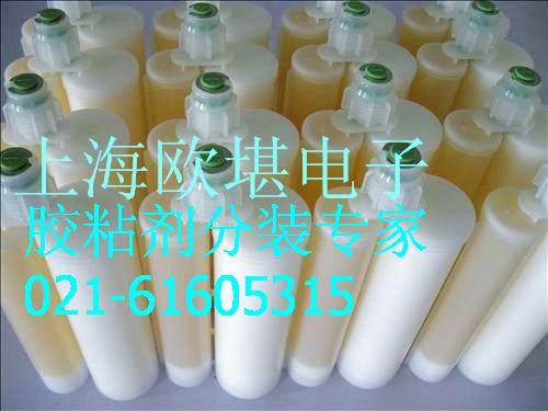 胶粘剂分装(胶粘剂分装)