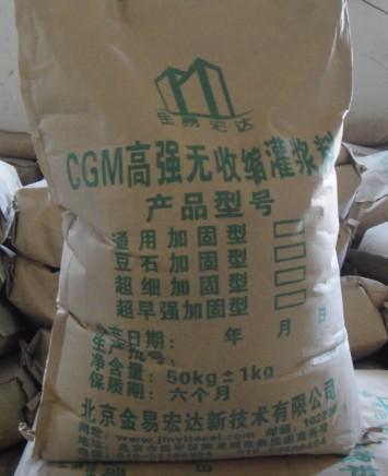桥梁支座灌浆¥桥梁支座灌浆料价格