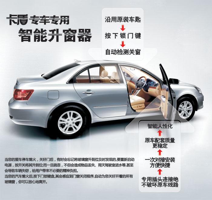 关键字:关窗器,智能升窗器,自动关窗器,汽车升窗器,车升窗器,升窗器