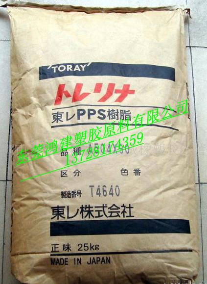 PPSA504X90日本东丽玻纤增强40%高抗冲击PPS聚醚