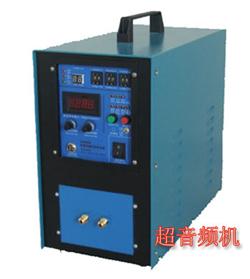 15kw超音频加热机高频退火、表面淬火设备、高频焊机