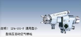 Զ(LPA-101)