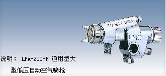 Զ(LPA-200)