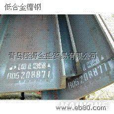 低合金槽钢,16MN槽钢,16mn槽钢,Q345槽钢,q345槽钢