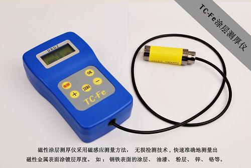 东莞涂层测厚仪价格