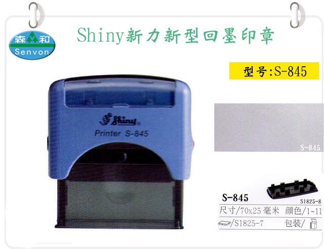 -845Shinyī