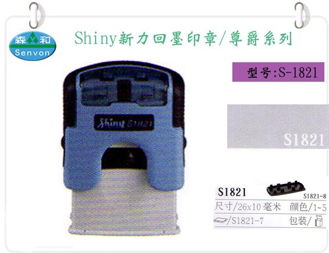 Shiny̨