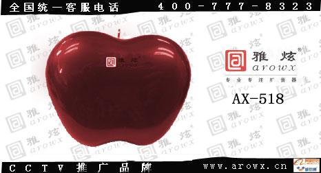 AX-518У԰벥