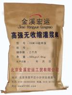 福建长乐市CGM灌浆料15811440566
