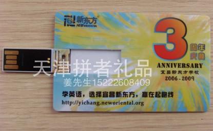 天津订做卡片式U盘礼品U盘广告U盘