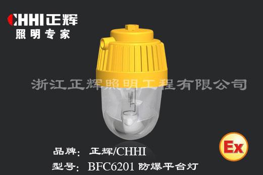 ƽ̨(BFC6201)