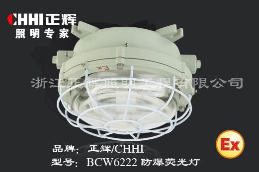 ӫ(BCW6222)