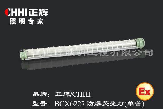 ӫ(BCX6227)