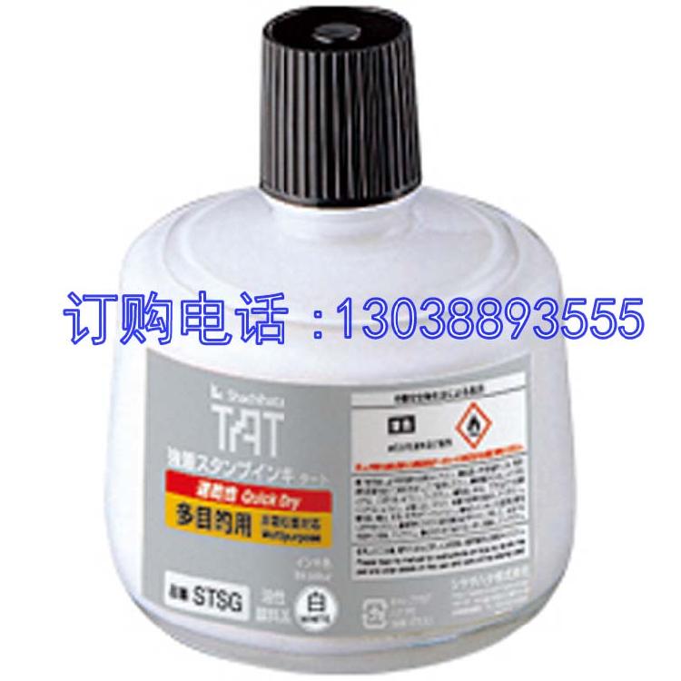 TATٸī(STSG-3)
