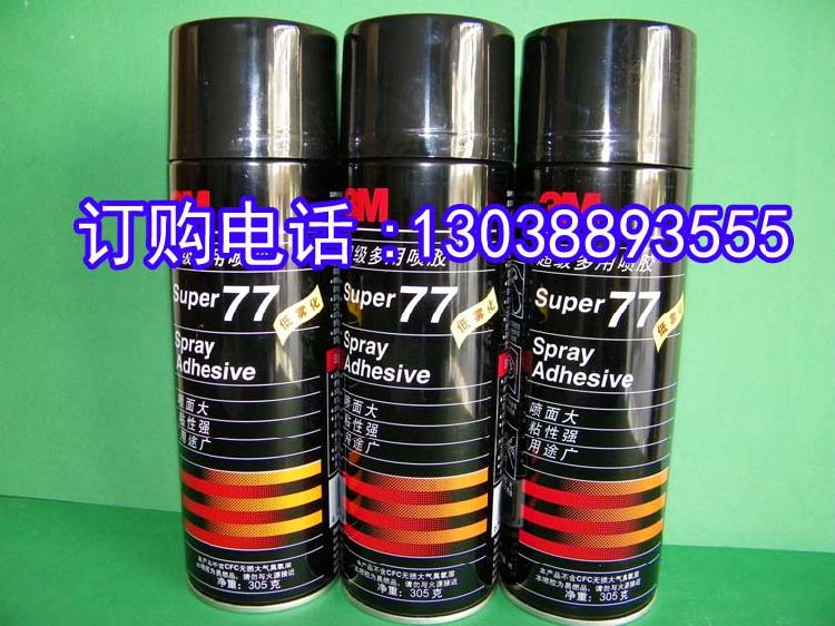 3MSUPER77⻨罺