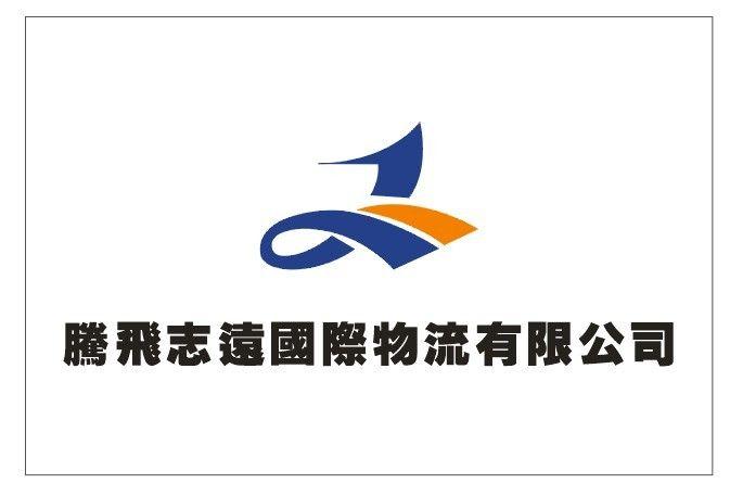 海运东莞到台湾(东莞到台湾)