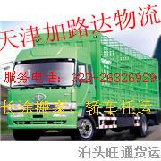 조򵽳˾022-86378365򵽳졶·022=86
