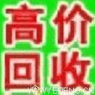 佛山回收废锌合金,佛山回收废铝合金,佛山回收废不锈钢