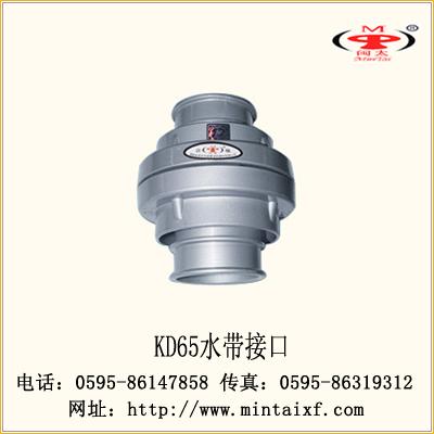 KD65ˮӿڣģ̫