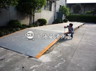 汽车衡,3*8m便携式