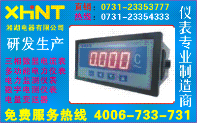 LYD-PE304	ۡ0731-23135000