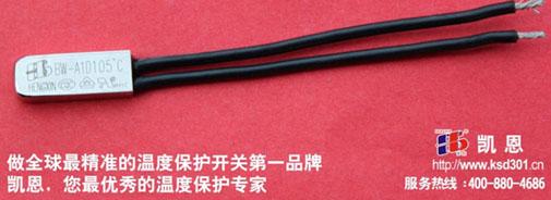 江阴BW9700温度开关东莞凯恩,的BW9700温度开关制造商