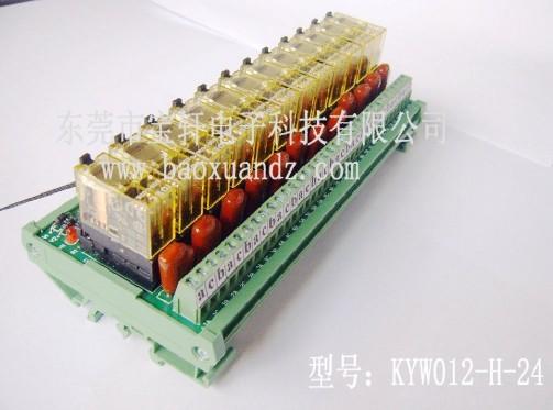 继电器模组(KYW012-H-D24)