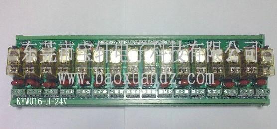 继电器模组(KYW016-H-D24)