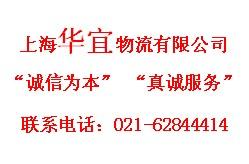 上海到北京物流线的线运输