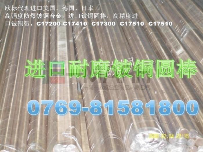 ͭԲc17200ͭͭc17500ڸͭ