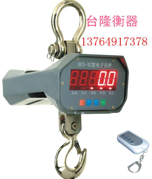 2吨吊秤、2吨吊秤、2吨吊钩秤、2吨吊磅
